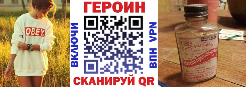 ГЕРОИН Heroin Купить Кондопога