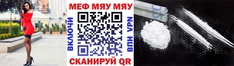 МЯУ-МЯУ mephedrone  Купить  Кондопога 